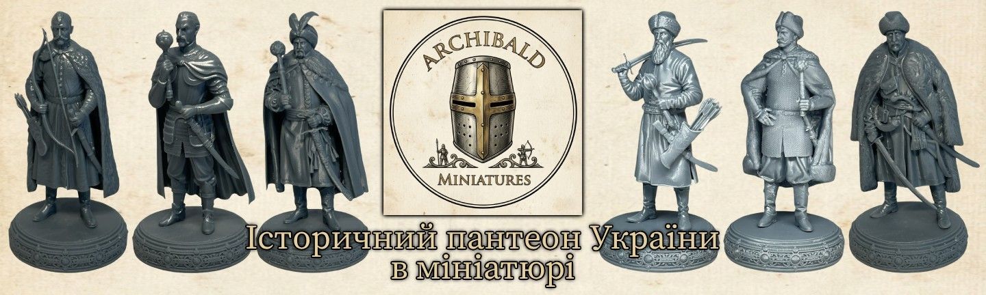 Archibald Miniatures
