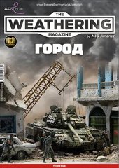 (рос.) Журнал "The Weathering Magazine" Issue 34: "Город" (Ammo by Mig Jimenez)