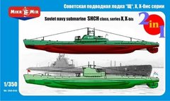 1/350 Советские подводные лодки типа "Щ" серии X, X-бис, в комплекте 2 модели (MikroMir 350-010)