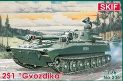1/35 2С1 "Гвоздика" 122-мм самохідна гаубиця (Скіф MK-206), збірна модель