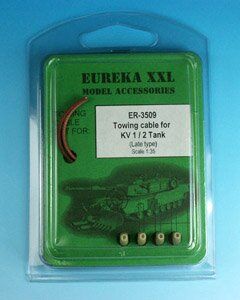 1/35 Буксировочный трос для поздних КВ-1/КВ-2, 2 штуки (Eureka ER-3509), металл + смола