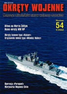 Журнал "Okrety Wojenne" № (54) 4/2002. Magazyn milosnikow spraw wojenno-morskich (польською мовою)