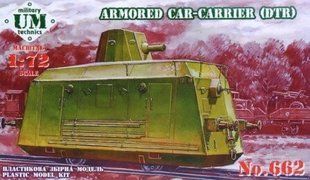 1/72 Бронедрезина-транспортер ДТР (UM Military Technics UMMT 662), збірна модель