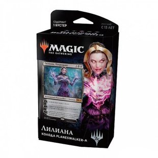 Magic the Gathering Базовый Выпуск 2019: Колода Planeswalker'а "ЛИЛИАНА" черная (75 карт) рус.