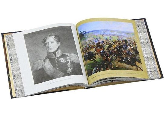 (рос.) Книга "Русские генералы 1812 года" Яков Нерсесов