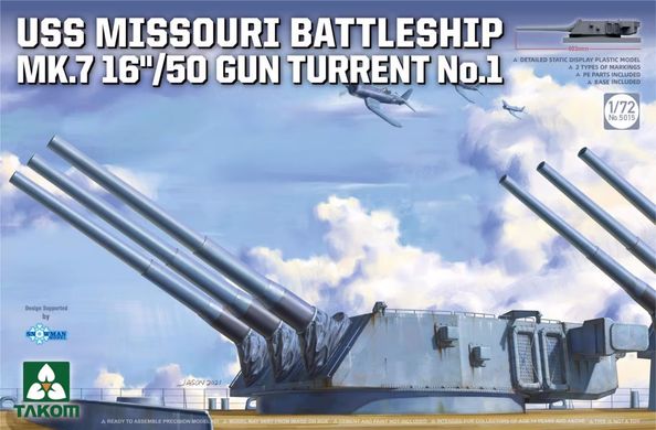 1/72 USS Missouri Battleship Mk.7 16"/50 Gun Turret No. 1 (Takom 5015), сборная модель орудийной башни линкора Миссури