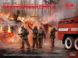 1/35 Радянські пожежники 1980-их років, 4 фігури (ICM 35623), збірні пластикові