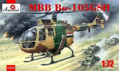 1/72 MBB Bo-105GSH вертолет (Amodel 72322) сборная масштабная модель