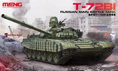 1/35 Т-72Б1 основной боевой танк (Meng TS033) сборная модель