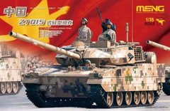 1/35 PLA ZTQ15 китайський легкий танк (Meng Model TS-048), збірна модель