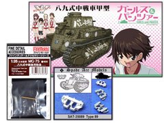 1/35 Танк Type 89 Kou (Girls und Panzer) + металлический ствол + металлические траки (Fine Molds FM 41101), сборная модель
