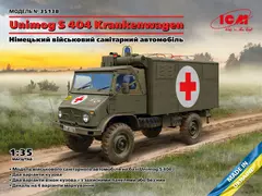 1/35 Unimog S404 Krankenwagen військовий санітарний автомобіль (ICM 35138), збірна модель