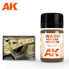 Змивка для техніки німецького Африканського корпусу, 35 мл (AK Interactive AK066 Africa Korps Wash for DAK Vehicles)