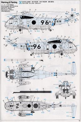 1/48 Вертолет Sikorsky HSS-2B Sea King японских военно-морских сил (Hasegawa 07202), сборная модель
