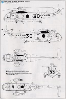 1/48 Вертолет Sikorsky HSS-2B Sea King японских военно-морских сил (Hasegawa 07202), сборная модель