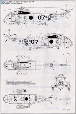 1/48 Вертолет Sikorsky HSS-2B Sea King японских военно-морских сил (Hasegawa 07202), сборная модель
