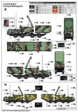 1/35 Радиолокационная система 30Н6Е комплекса С-300 (Trumpeter 01043) сборная модель