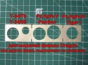 1/35 Трафареты для окраски катков Т-34/76, Т-34/85, Pz.Kpfw.V Panther, Pz.Kpfw.VI Tiger I (Different Scales 35026)