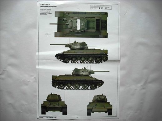 1/16 Т-34/76 образца 1943 года советский танк (Trumpeter 00903) -ИНТЕРЬЕРНАЯ МОДЕЛЬ-