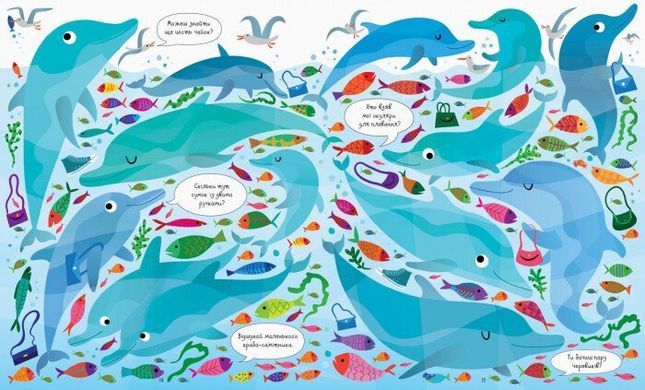 Книга "Подивись і знайди: Під водою" Кірстин Робсон, Гарет Лукас