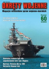 Журнал "Okrety Wojenne" № (60) 4/2003. Magazyn milosnikow spraw wojenno-morskich (польською мовою)