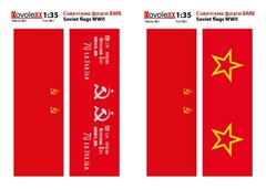 1/35 Советские флаги ВМВ, Часть 1, тонкая самоклейка KovoleXX 35105