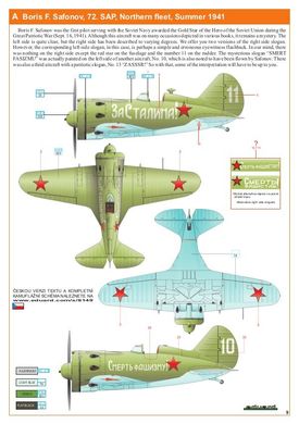 1/48 Поликарпов И-16 тип 24 "Ишачок" советский истребитель ProfiPack (Eduard 8149) сборная модель