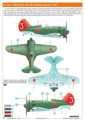 1/48 Поликарпов И-16 тип 24 "Ишачок" советский истребитель ProfiPack (Eduard 8149) сборная модель