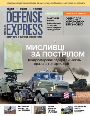 Журнал "Defense Express" 6/2019 червень. Людина, техніка, технології. Експорт зброї та оборонний комплекс