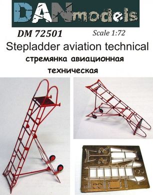 1/72 Драбина-трап авіаційна технічна №1, збірна металева (DANmodels DM72501)