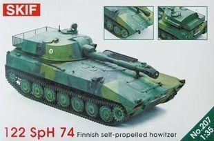 1/35 PsH.74 фінська 122-мм самохідна гаубиця (Скіф MK-207), збірна модель