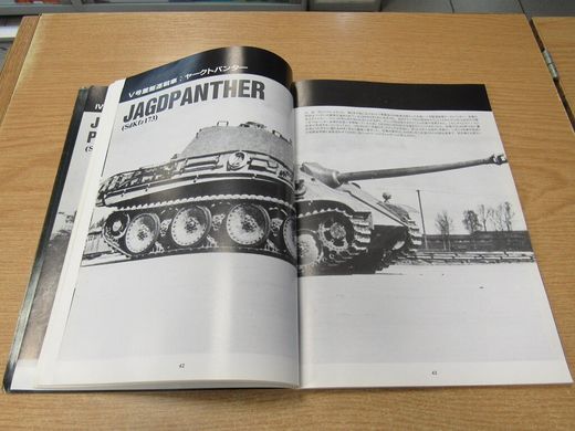 "WWII German Military Vehicles 3" Ground Power #007 12/1994 (JP)