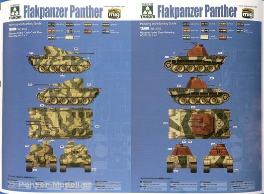 1/35 Flakpanzer Panther 2-in-1: 20mm Flakvierling MG151/20 и Coelian with 37mm Flakzwilling 341 (Takom 2105)
