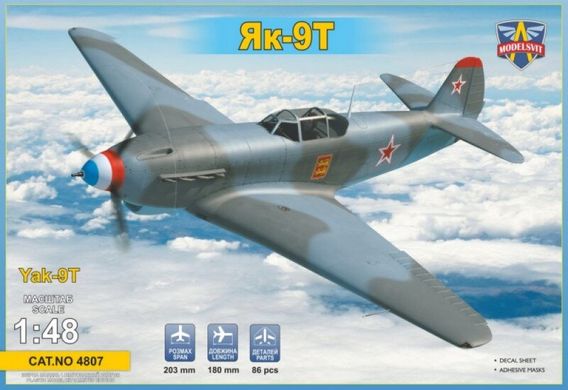 1/48 Яковлев Як-9Т советский самолет (ModelSvit 4807) сборная модель