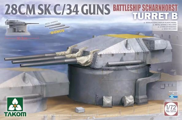 1/72 Battleship Scharnhorst 28 cm SK C/34 Guns Turret B + бонусом металлические стволы (Takom 5016), сборная модель орудийной башни линкора Шарнхорст