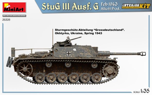 1/35 САУ StuG.III Ausf.G образца февраля 1943 года с фигурами, модель с интерьером (Miniart 35335), сборная модель
