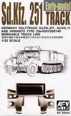 1/35 Траки рабочие для германских полугусеничных транспортеров Sd.kfz.251 и Sd.kfz.11 (AFV Club AF35044) пластик