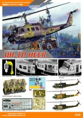 Bell UH-1D HEER (бонус 4 фигурки) 1:35