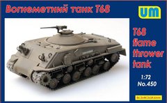 1/72 T68 вогнеметний танк на базі M4 Sherman (UniModels UM 450), збірна модель