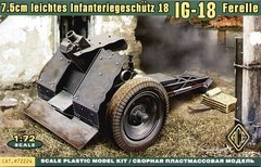1/72 leichtes infanteriegeschutz 18 германская 75-мм легкая пушка (ACE 72224), сборная модель