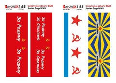 1/35 Советские флаги ВМВ, Часть 2, тонкая самоклейка KovoleXX 35106
