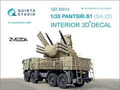 1/35 Об'ємна 3D декаль для Панцир-С1, інтер'єр, для моделей Zvezda (Quinta Studio QD35014)