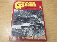 "Panzer im Westen 1940" Ground Power #012 5/1995 (Немецкая бронетехника на западном фронте) (на японском языке)