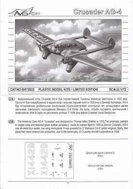 1/72 Crusader AG-4 "American Gyro Company" прототип легкого транспортного літака (AviS 72023), збірна модель