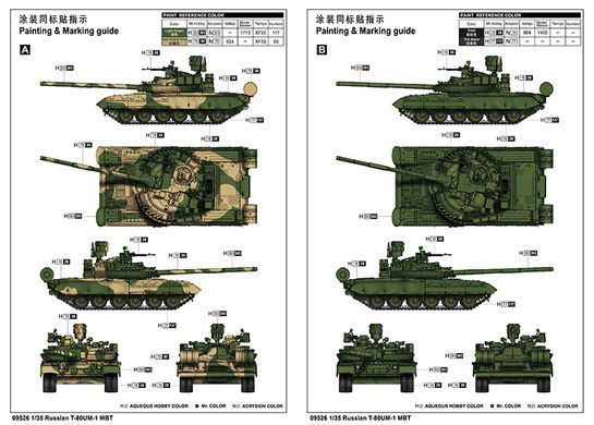 1/35 Т-80УМ-1 основний бойовий танк (Trumpeter 09526), збірна модель