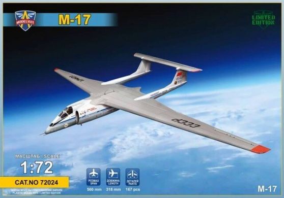 1/72 Мясищев М-17 "Стратосфера" высотный разведчик -Limited Edition- (ModelSvit 72024) сборная модель