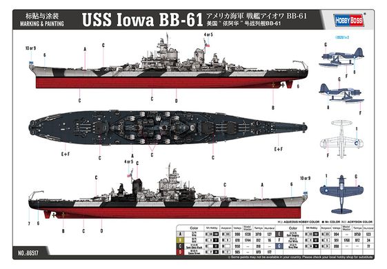 1/350 Американский линкор USS Iowa BB-61 (Hobbyboss 86517), сборная модель