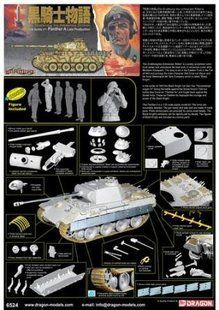 Pz.Kpfw.V ausf.A Panther поздняя модификация "Black Knight" 8th Tank Company, 1943 1:35