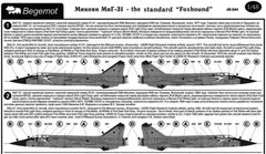 1/48 Декаль для самолетов МиГ-31 (Begemot Decals 48-044) 54 варианта