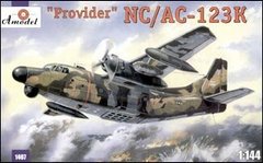 1/144 NC/AC-123K (Amodel 1407) сборная модель